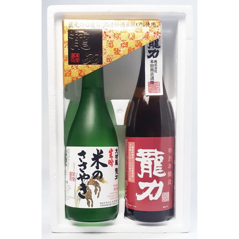 本田商店 龍力生大吟釀｢米のささやき｣ 特別本釀造｢龍力｣セット 各720ml