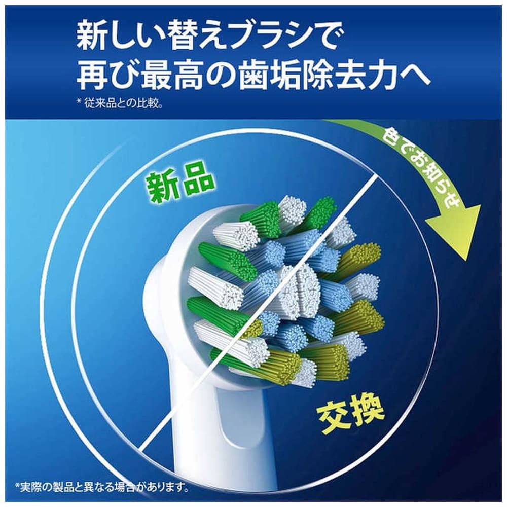 ブラウン オーラルB 替えブラシ 交換カラーシグナル付き マルチ