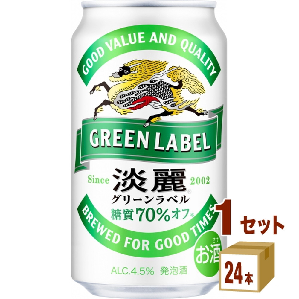 キリンビール 淡麗グリーンラベル 350ml 1ケース(計24本入)｜うさ