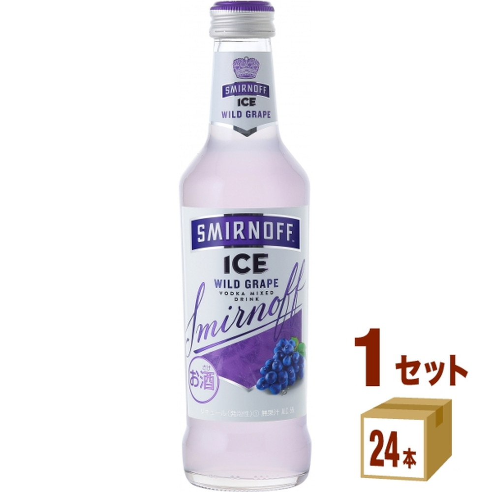 キリンビール スミノフアイス ワイルドグレープ 275ml 1ケース(計24本