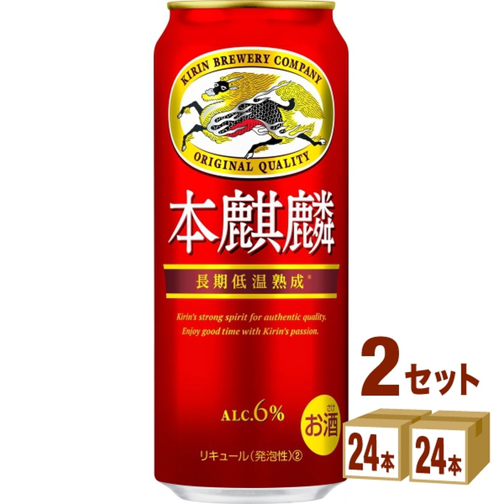キリン -番搾り 500ml 2ケ-ス (48缶)（AB084 キリンビール取手
