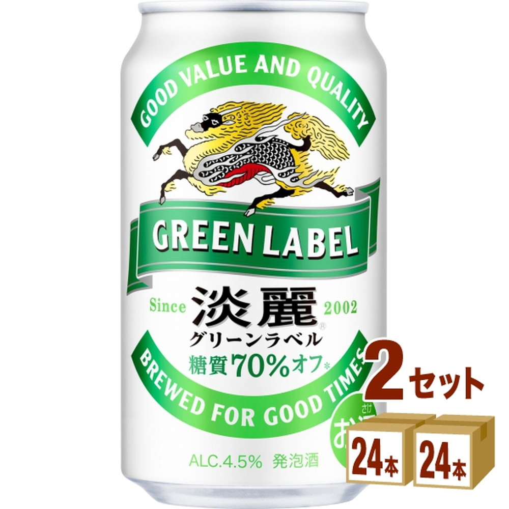 キリン 淡麗 プラチナダブル 350ml缶 24本×2ケース （48本） 送料無料 