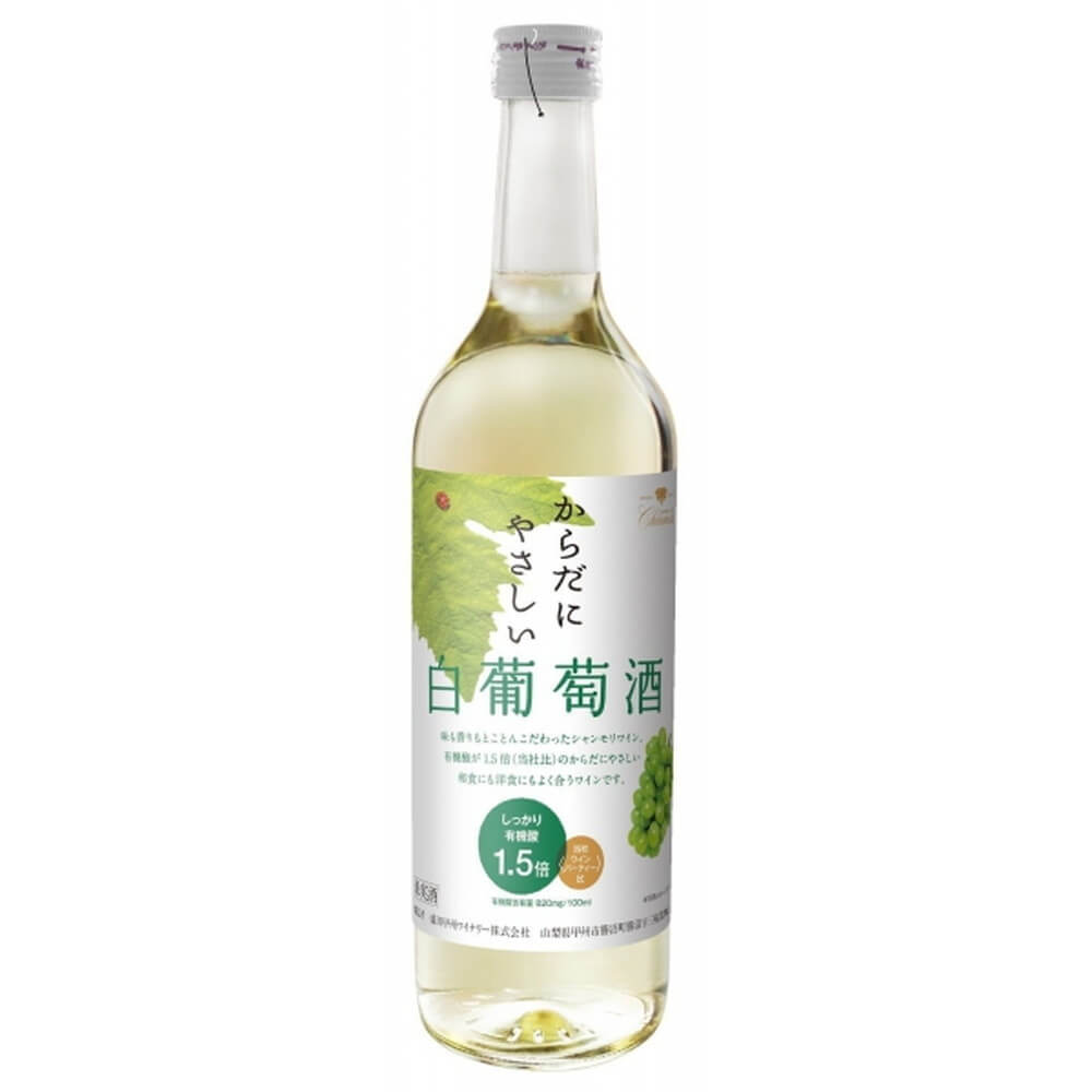 シャンモリワイン からだにやさしい白葡萄酒 白ワイン 山梨県 720ml 1