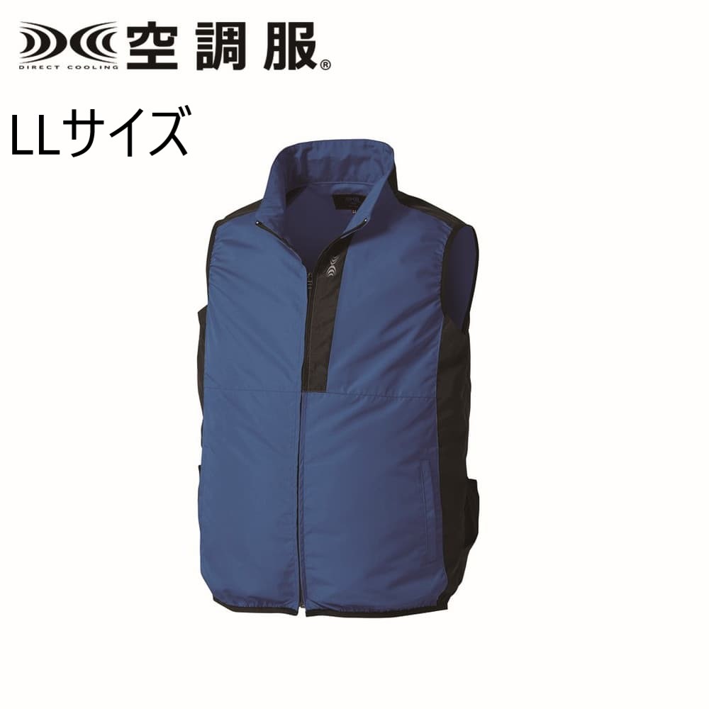 D'être ダークブルー ジッパー付きベスト 空調服 ベスト ダークブルー LL ウェアのみ KU92250｜うさマート