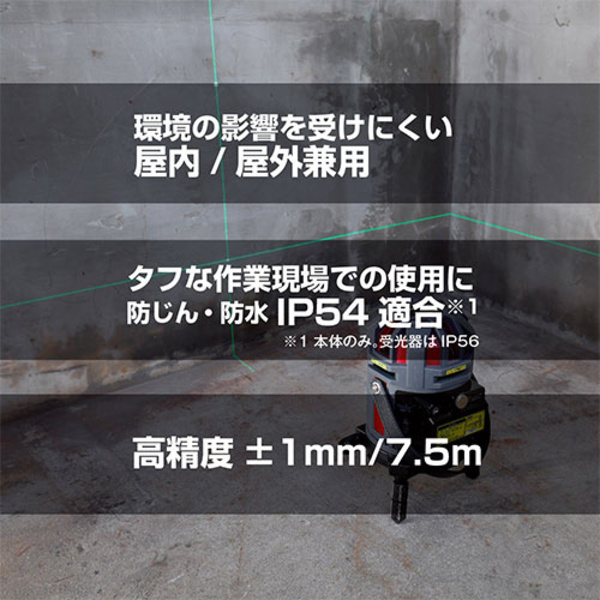 KYOCERA DHLL700SG 4370521 京セラ レーザー墨出器 : 総合通販