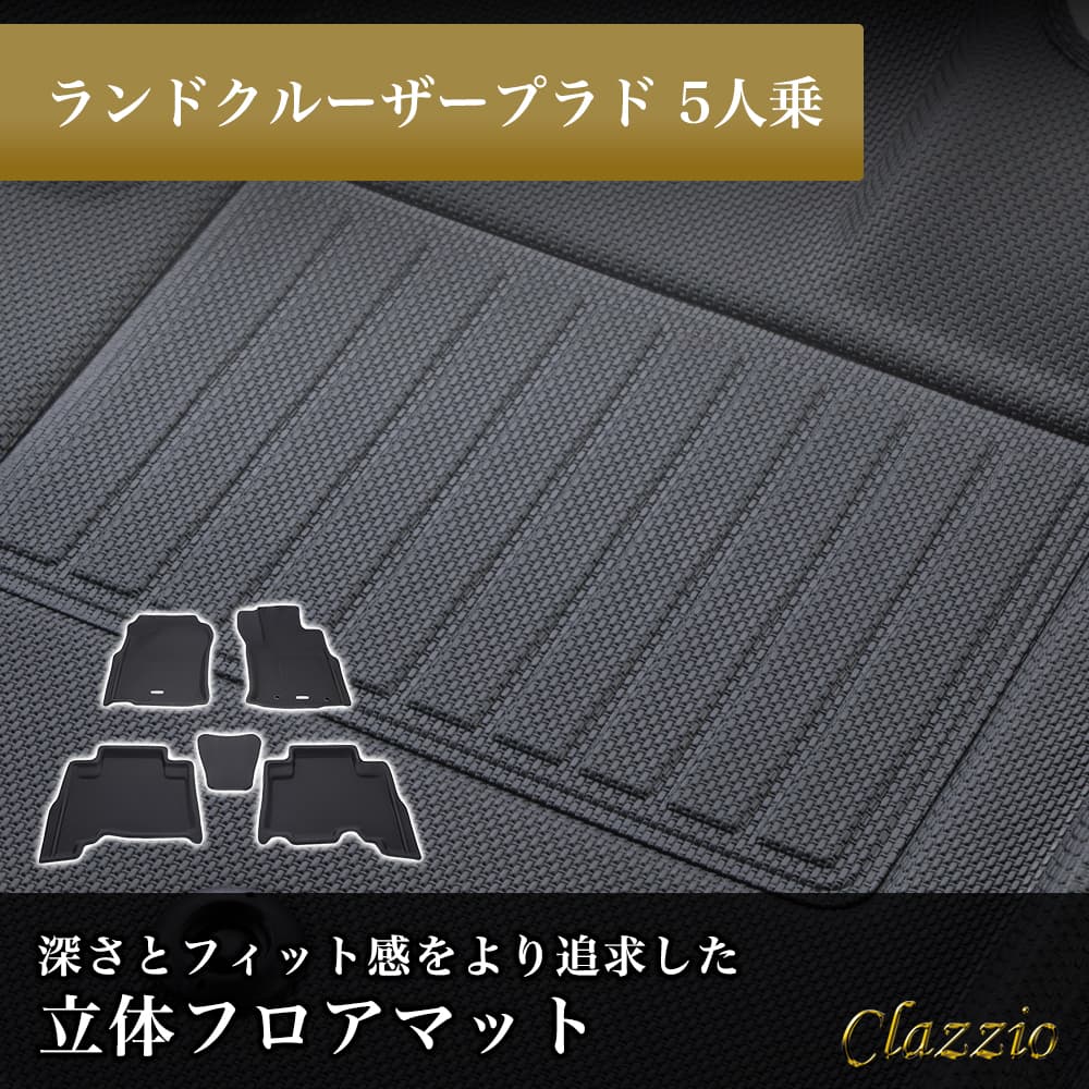 イレブンインターナショナル Clazzio(クラッツィオ) 立体フロア イレブンインターナショナル Clazzio(クラッツィオ) 立体フロア