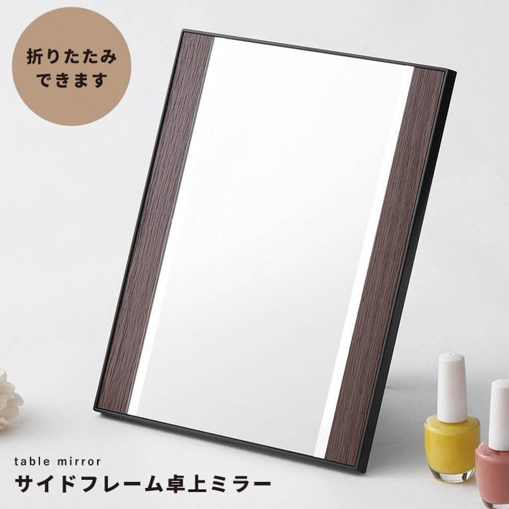 【新品・未開封】スタンドミラー ダークブラウン 永井興産 サイドフレーム卓上ミラー WILSON ダークブラウン NK-269