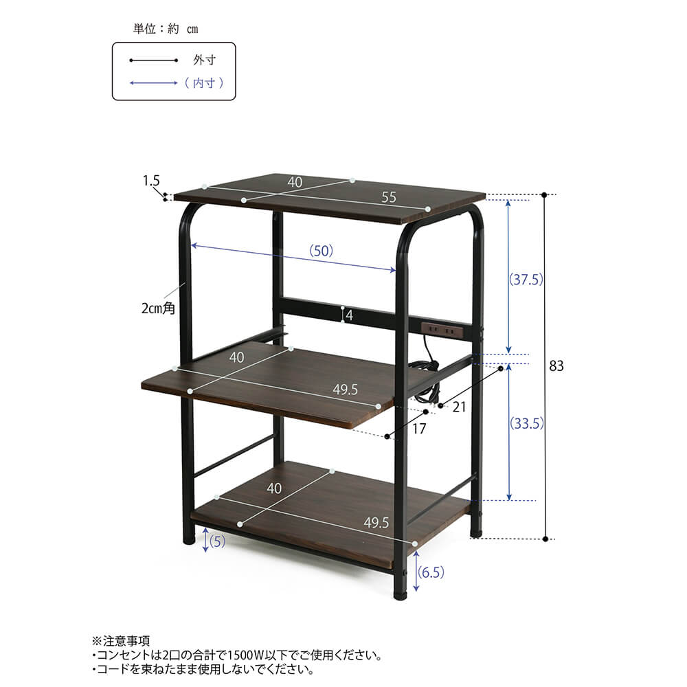 レンジラック ロータイプ KR-83 BK W｜うさマートジャパンサービス株式