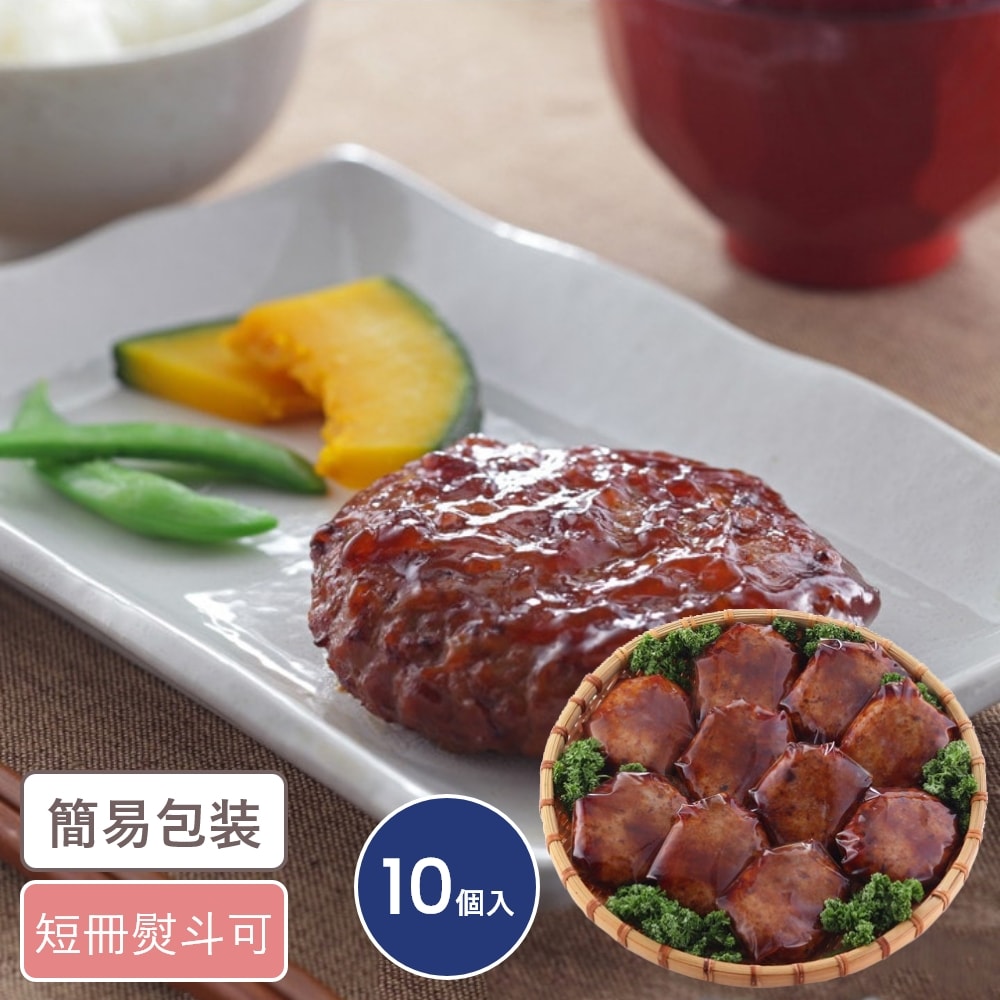 照り 焼き ソース ハンバーグ