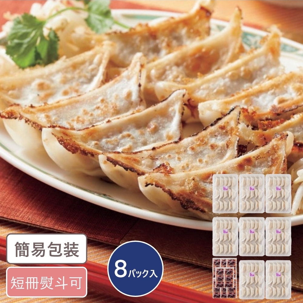 冷凍餃子」にんにく入り｜【公式】工場直売 餃子のみっちゃん家