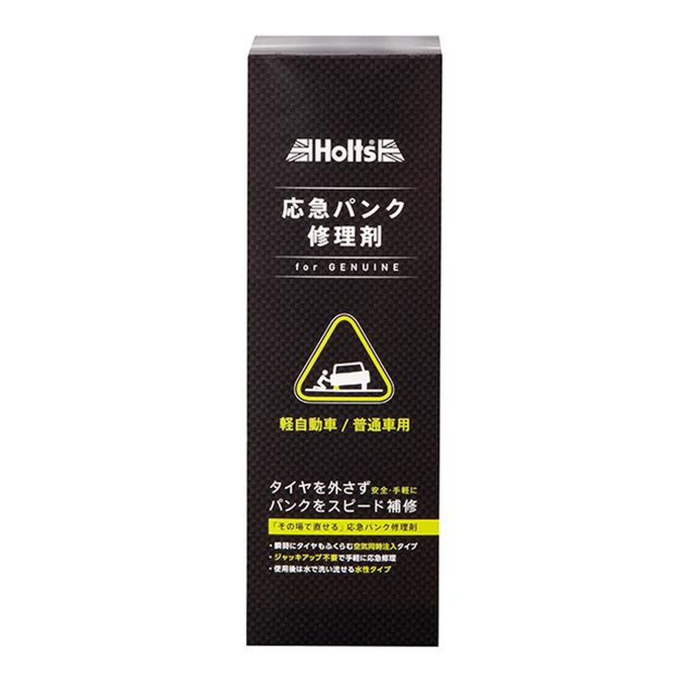 武蔵ホルト Holts 応急パンク修理剤 400ml MH767｜うさマートジャパン 