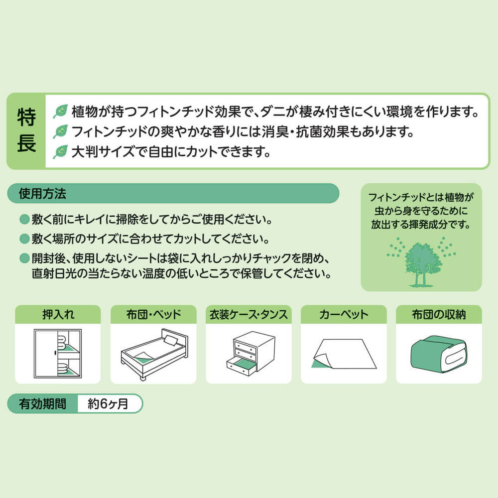 (まとめ) ズレにくい防ダニシート/ダニ除けシート 〔タンス・衣装ケース用〕 40×360cm お手入れ簡単 〔×100個セット〕(代引不可) まとめ) ズレにくい防ダニシート⁄ダニ除けシート タンス・衣装ケース