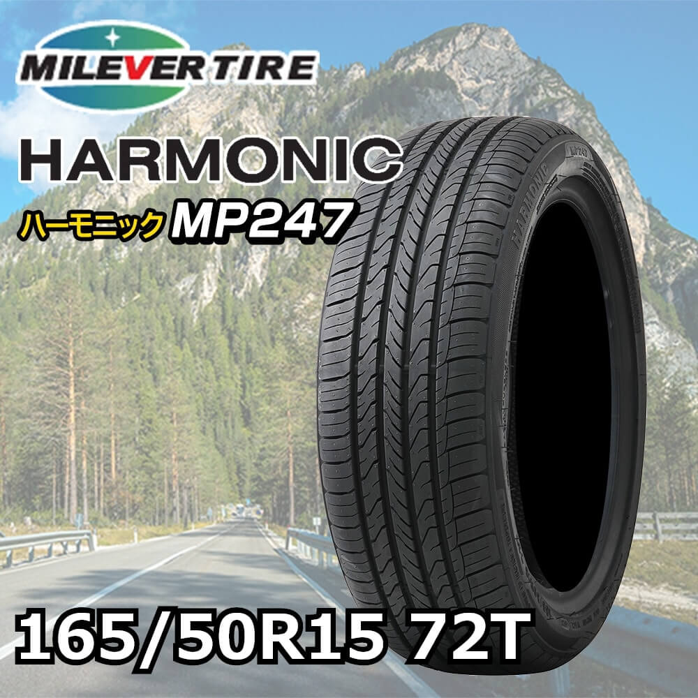 MILEVER ハーモニック MP247 165/50R15 72T｜宇佐美鉱油の総合通販サイトうさマート