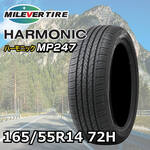 MILEVER ハーモニック MP247 165/55R14 72H｜宇佐美鉱油の総合通販サイトうさマート