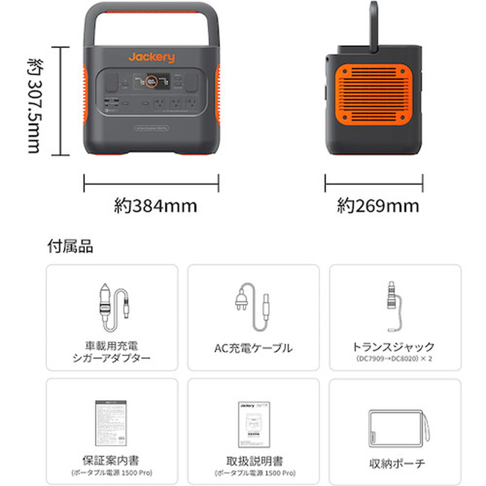 Jackery Japan ポータブル電源 1500 Pro JE-1500B｜宇佐美鉱油の総合通販サイトうさマート