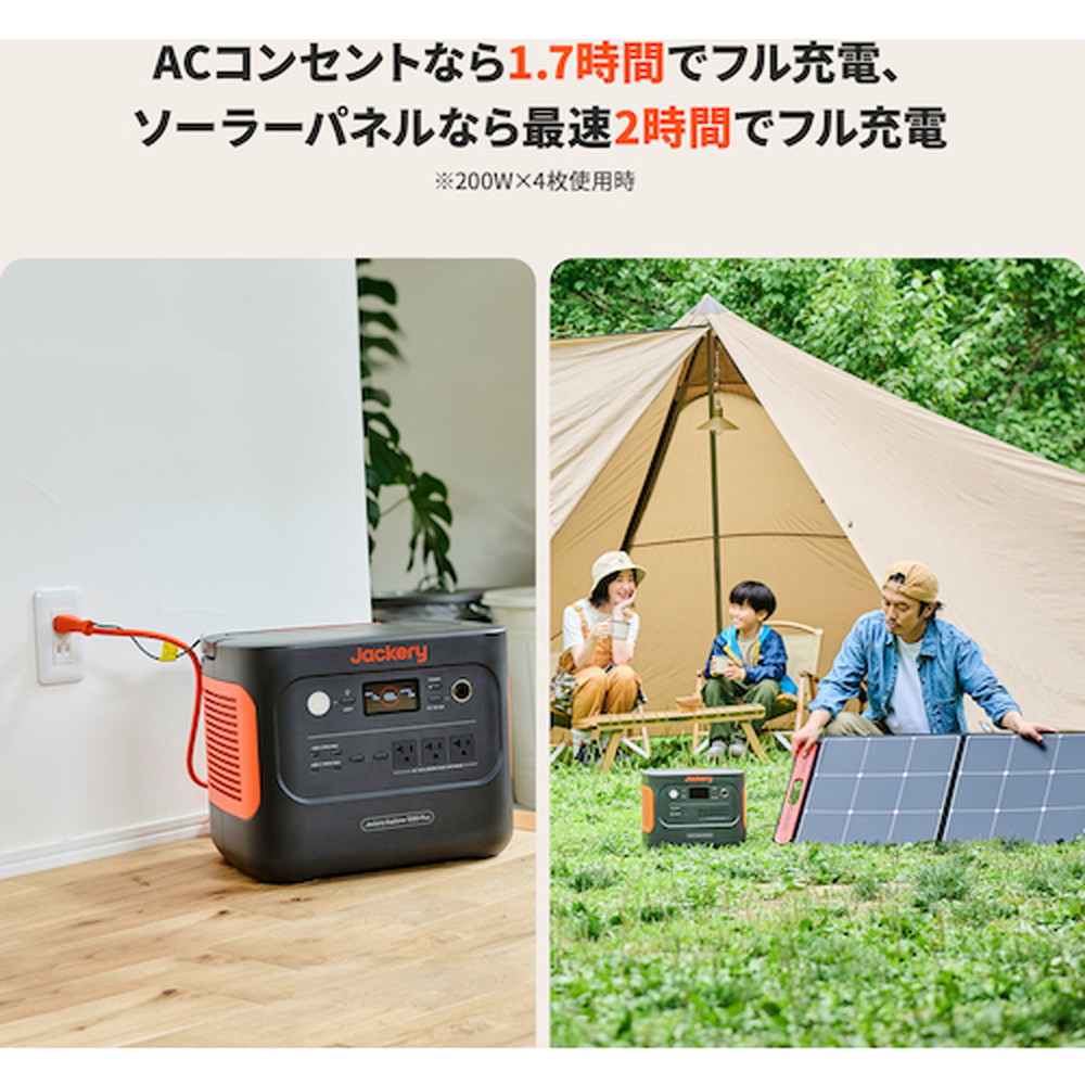 Jackery Japan ポータブル電源 1000Plus JE-1000C｜うさマート
