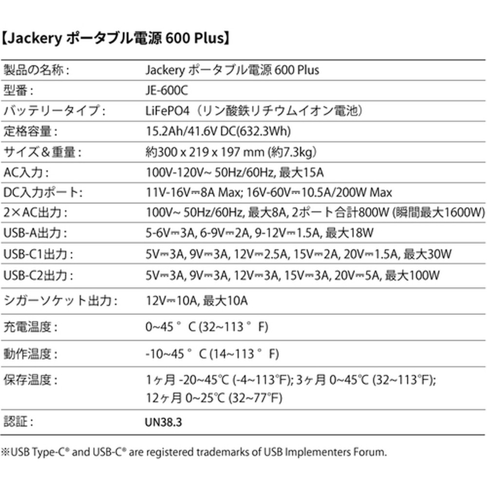 Jackery Japan Solar Generator 600 Plus ポータブル電源 Jackery Japan Solar Generator 600 Plus ポータブル電源