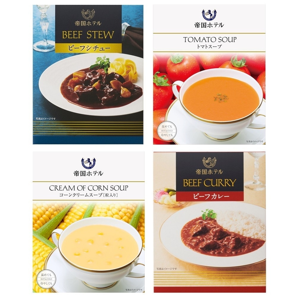 帝国ホテル カレー・シチュー・スープセット 4種8個入 CSS-80