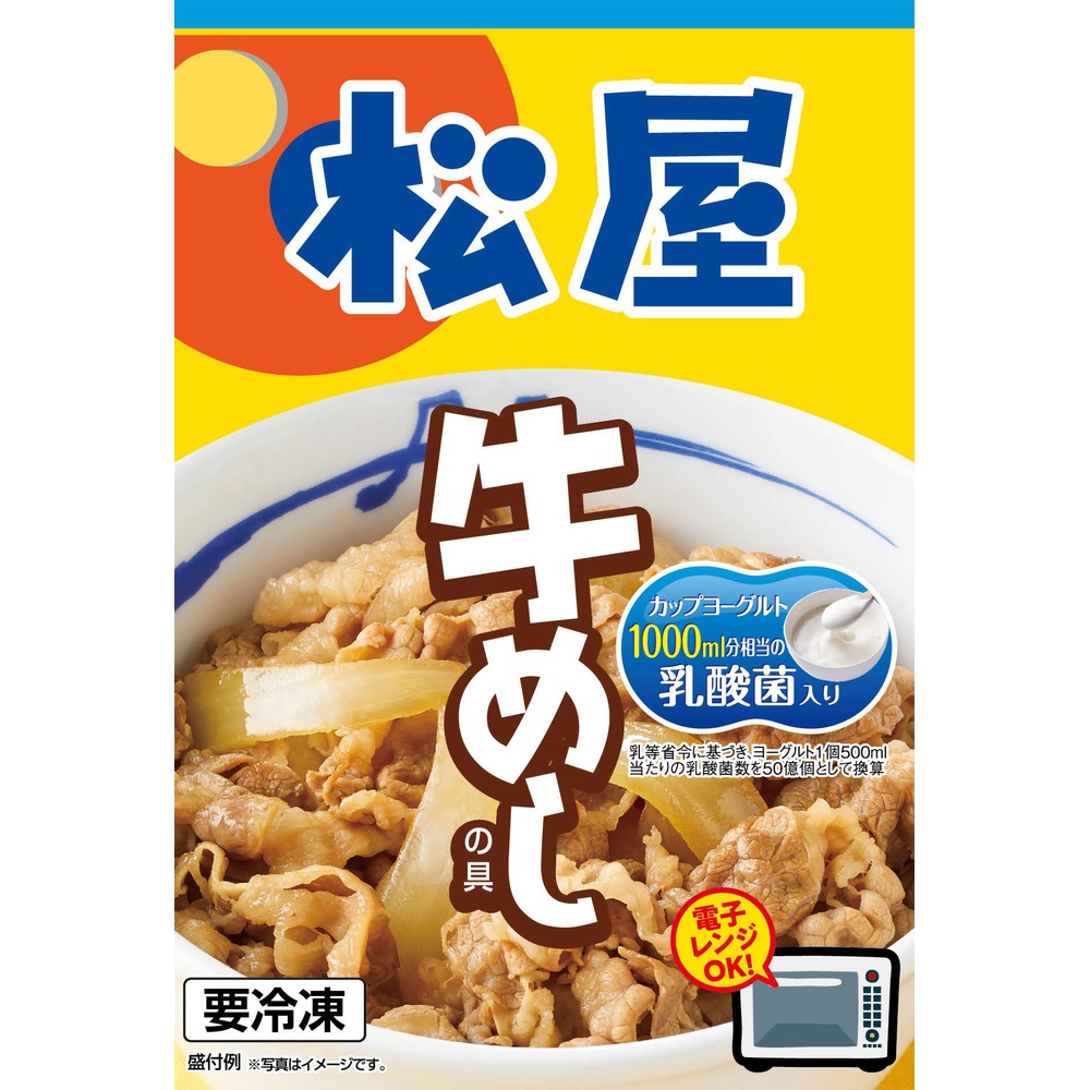 松屋 国産牛めしの具 30個セット （【メーカー希望小売価格18000円 