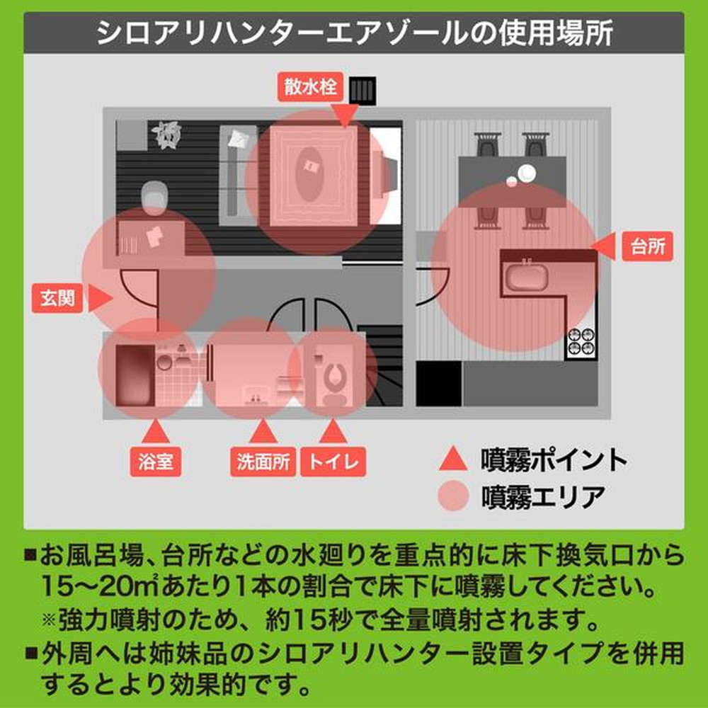 イカリ消毒 シロアリハンターエアゾール 200ml|うさマート イカリ消毒 シロアリハンターエアゾール 200ml|うさマート