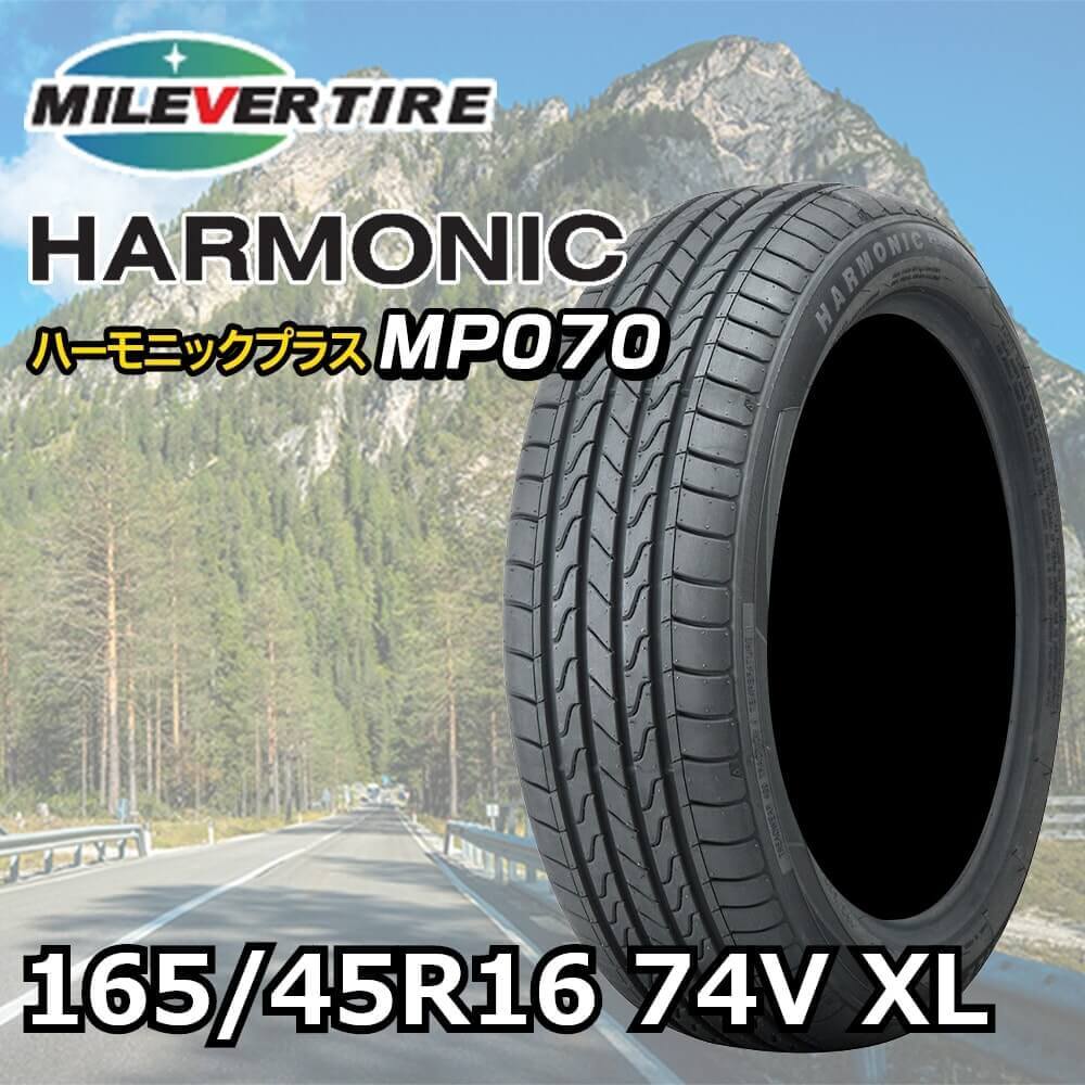 MILEVER ハーモニック プラス MP070 165/45R16 74V XL｜うさ