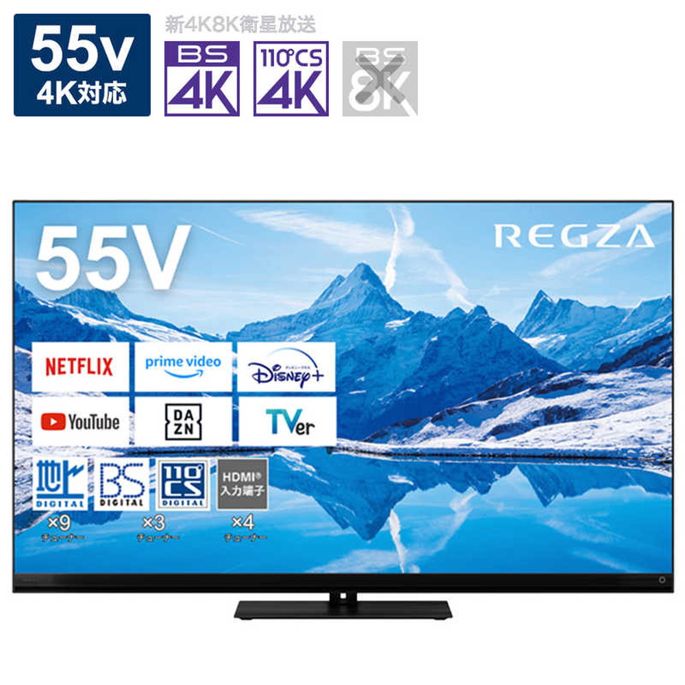 TVS REGZA 液晶テレビ REGZA(レグザ) 55V型 55Z870N｜宇佐美鉱油の総合通販サイトうさマート