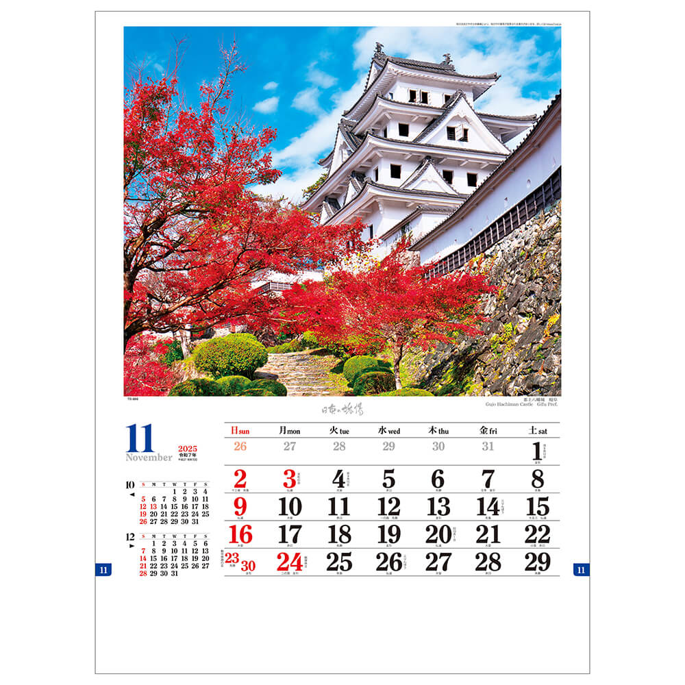 2023 カレンダー 風景写真(長野県中心) 2023 カレンダー 風景写真(長野県中心)（2023 カレンダー 風景