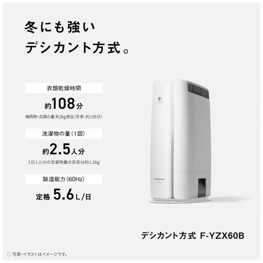 美品 Panasonic 除湿乾燥機 ボロかっ 除湿器 デシカント式 F-YZK60 ホワイト 洗濯