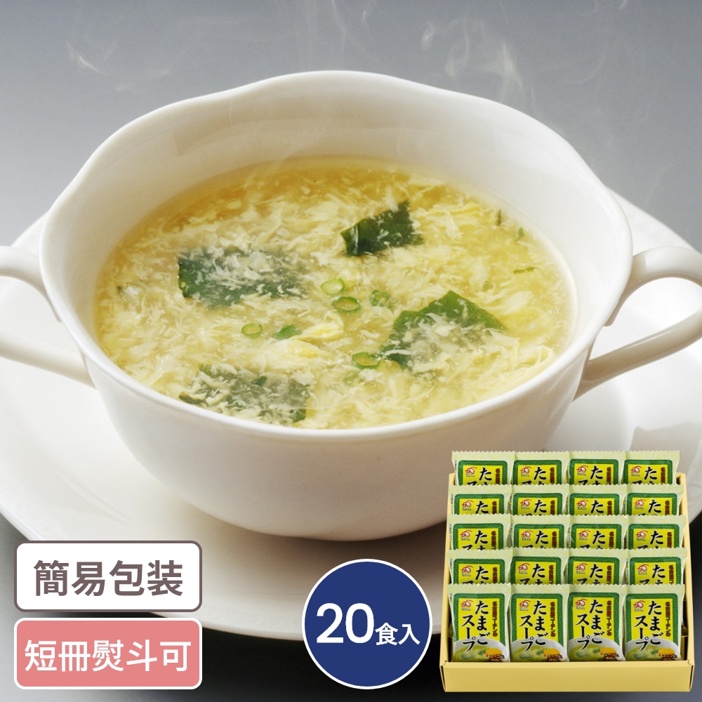 人気商品の入荷速報 入荷Now 愛知 名古屋コーチンたまごスープ 和風 20食入|うさマート スープ・味噌汁