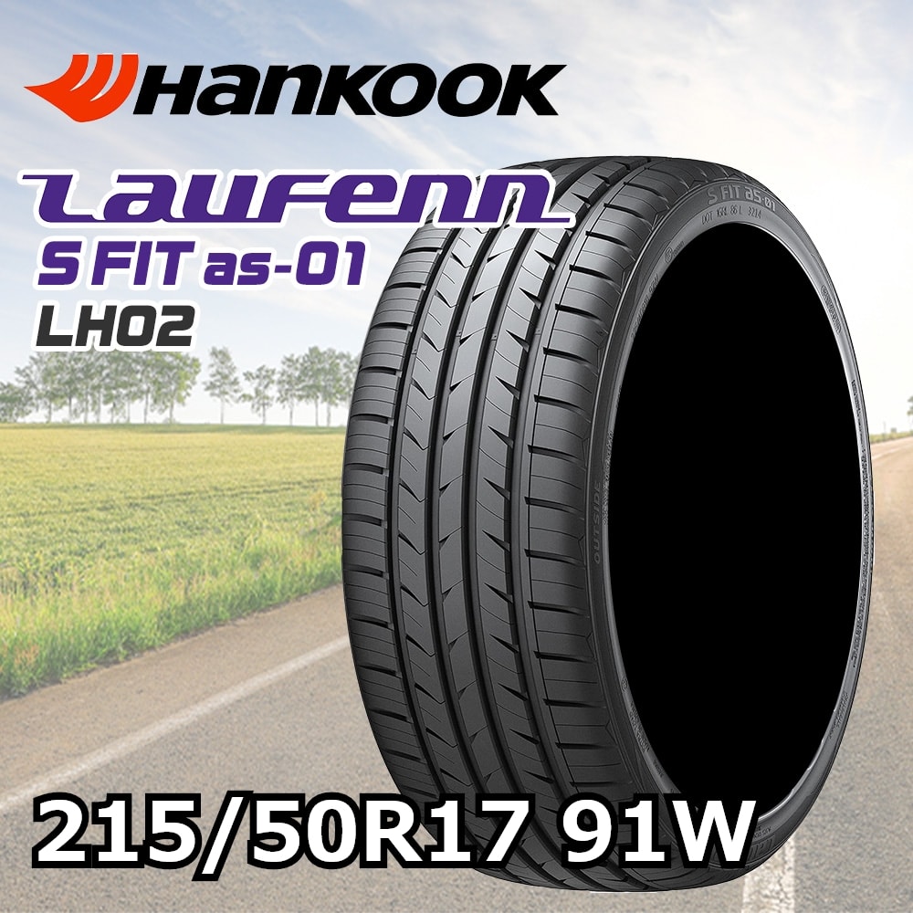 DMK様送料込　ラウフェン　S　FIT　as-01　215/50R17　バリ溝 ハンコック Laufenn S Fit AS-01 LH02 215/50R17 91W サマー