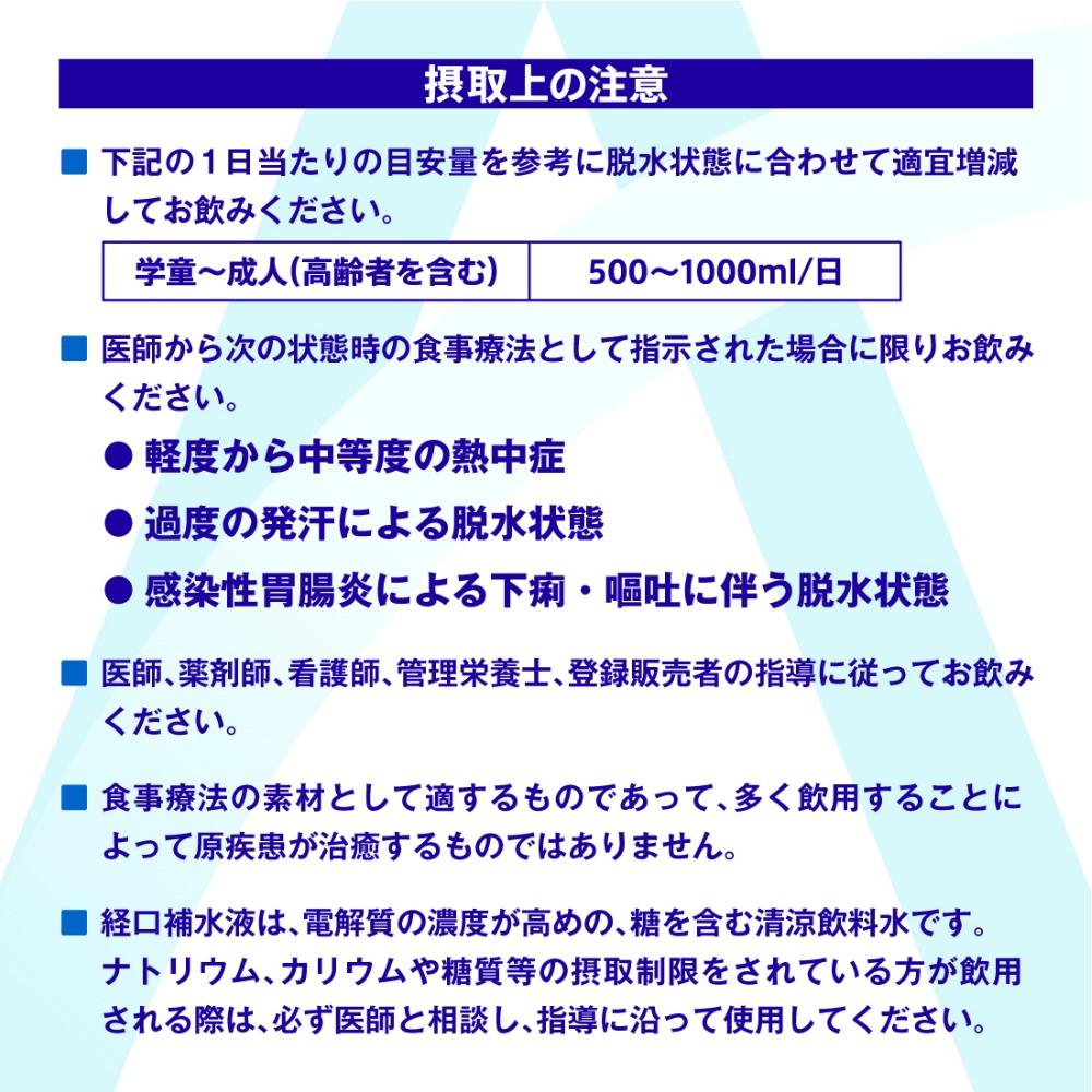 アクエリアス 経口補水液ORS 500mlPET 2ケース(48本入)｜宇佐美鉱油の総合通販サイトうさマート