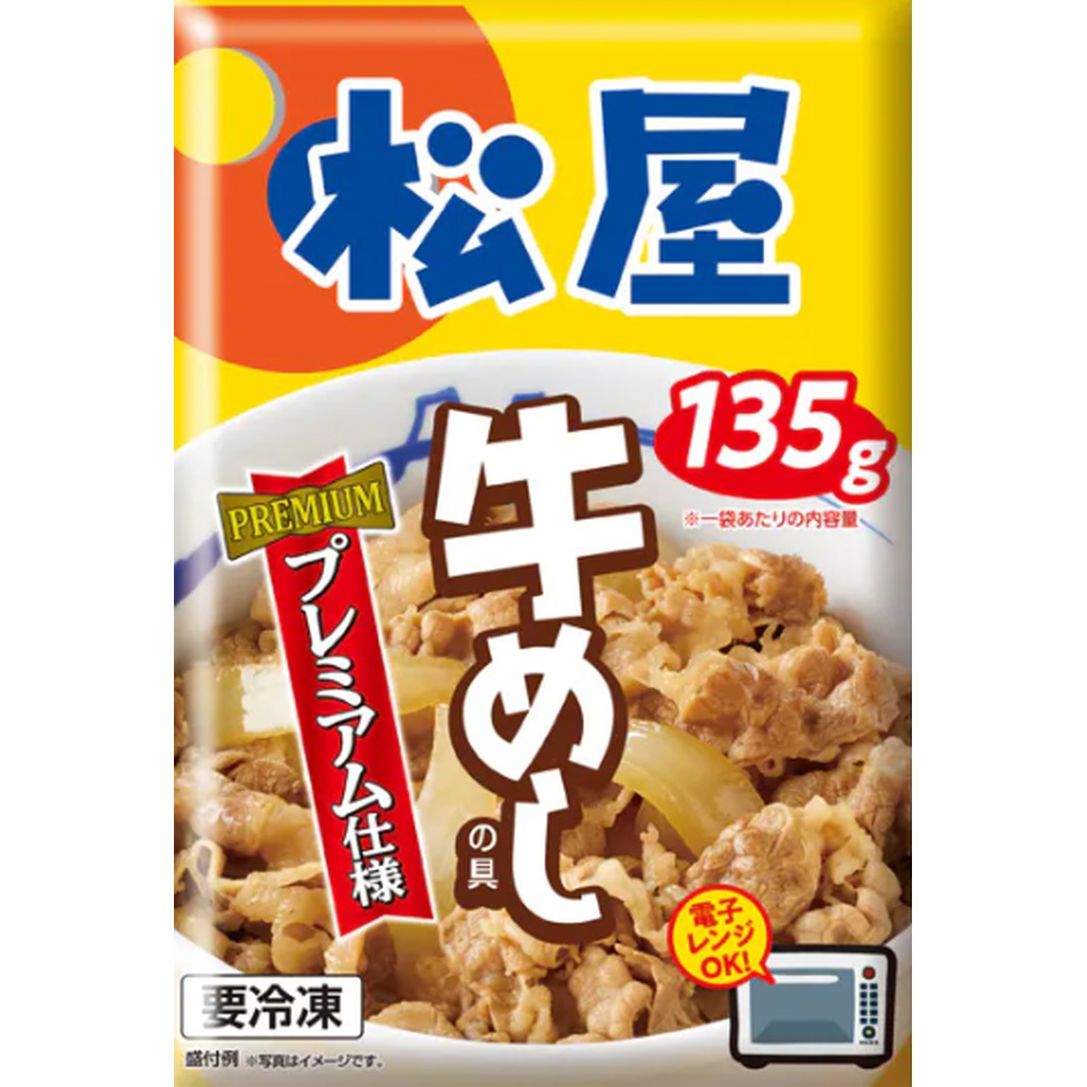 松屋フーズ 牛めしの具(プレミアム仕様) 20食セット｜うさマート