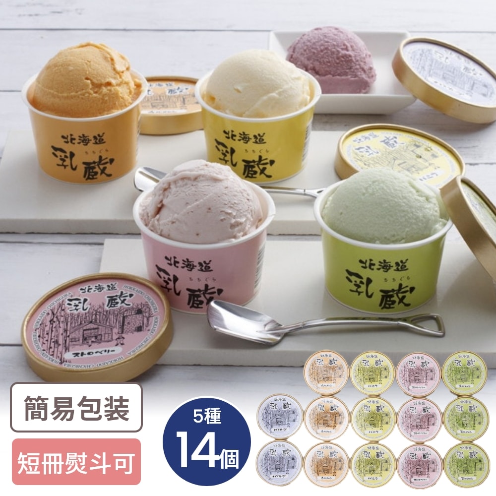 乳蔵 北海道アイスクリーム 5種14個入｜うさマートジャパン