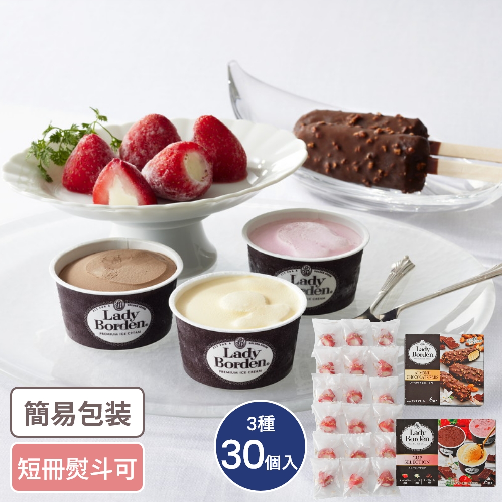 レディーボーデン&苺の宝石箱セット 3種30個入｜うさマート