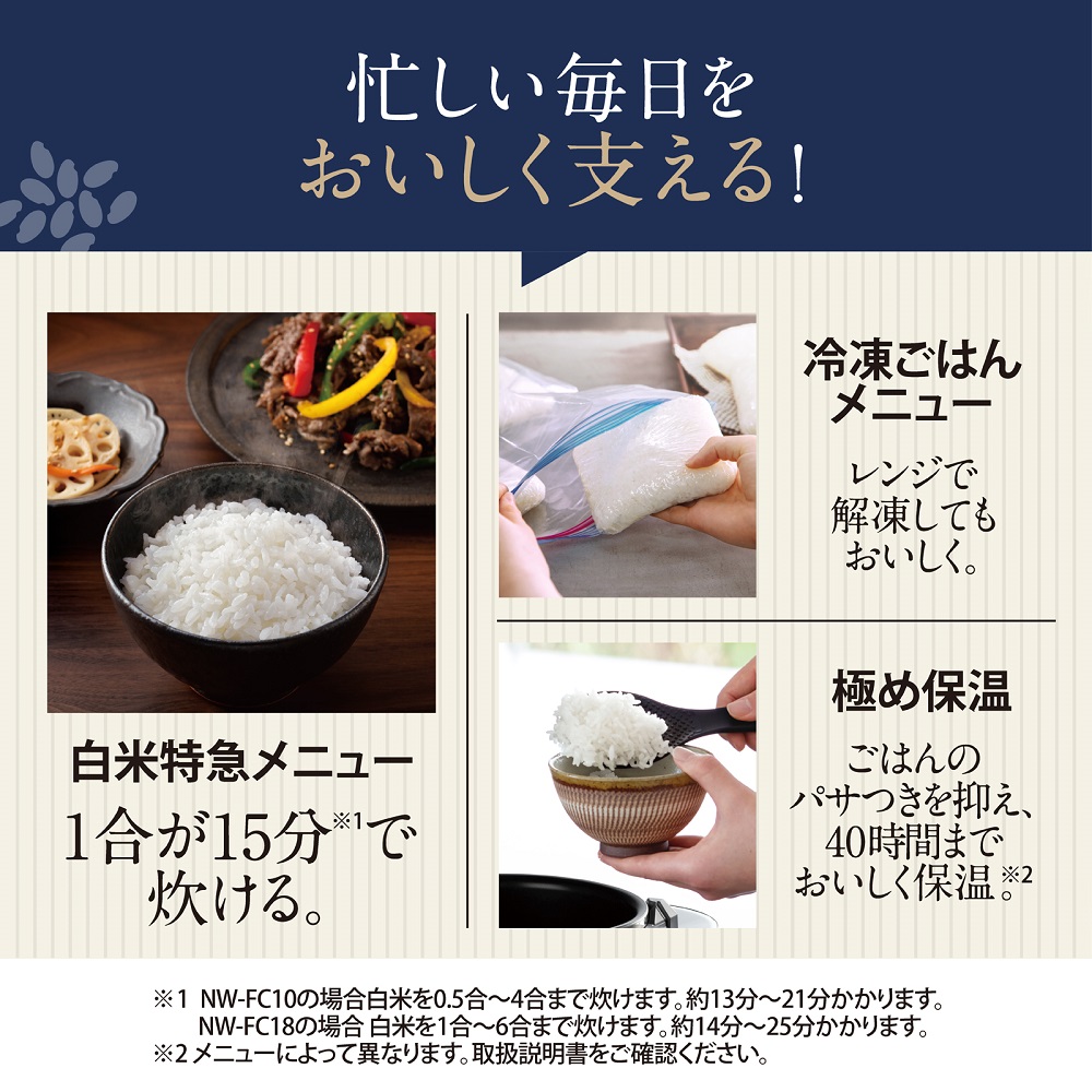 象印マホービン 圧力IH炊飯ジャー 炎舞炊き 5.5合炊き NW-FC10 象印マホービン 圧力IH炊飯ジャー 炎舞炊き 5.5合炊き NW-FC10