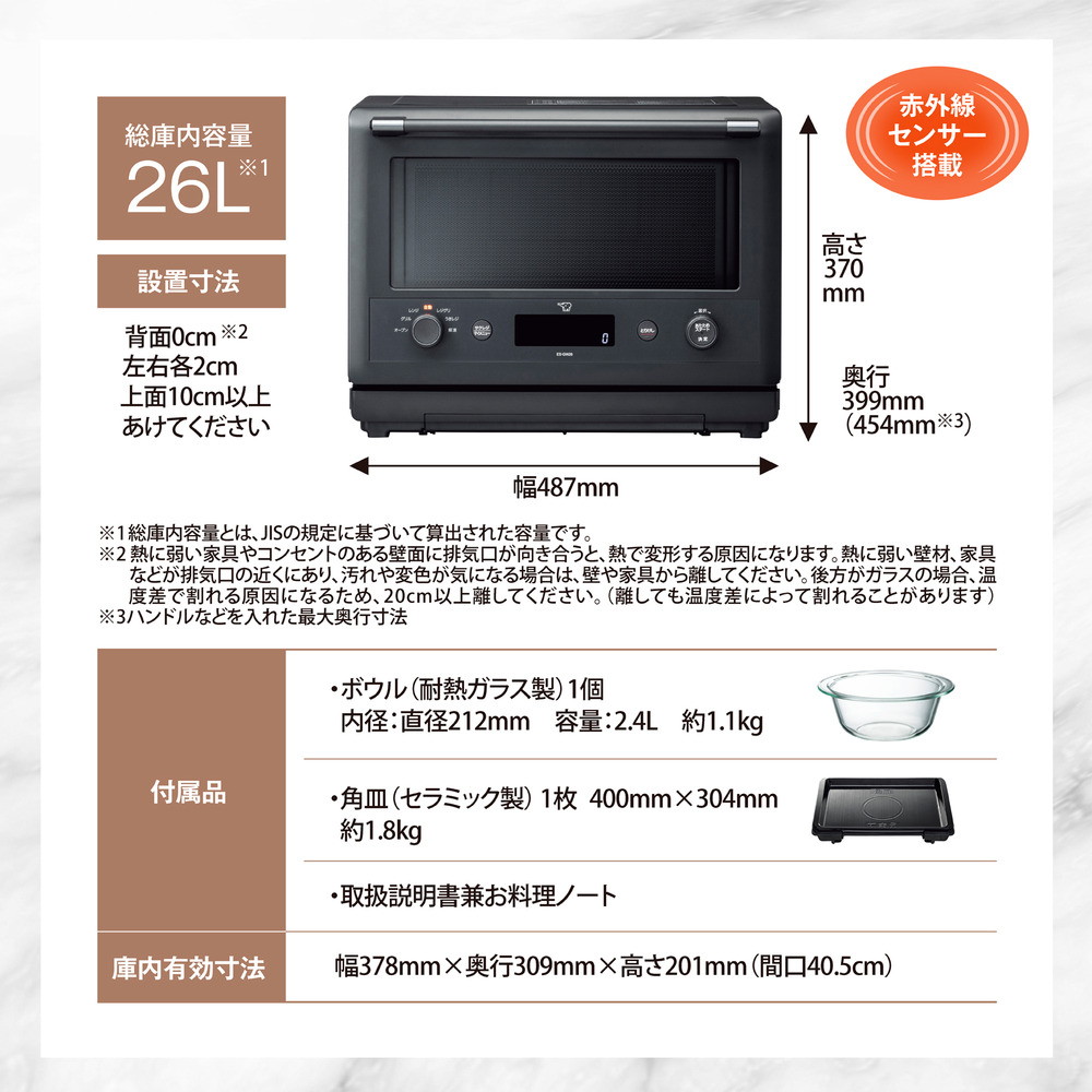 象印マホービン オーブンレンジ エブリノ 26L ES-GW26-BM スレートブラック｜宇佐美鉱油の総合通販サイトうさマート