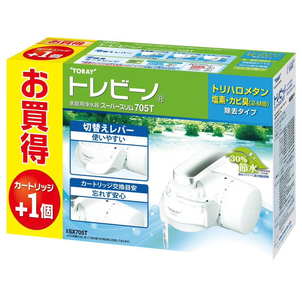 東レ 浄水器 トレビーノ カセッティシリーズ＆スーパーシリーズ 交換用カートリッジ 2個＋１個 トリハロメタン