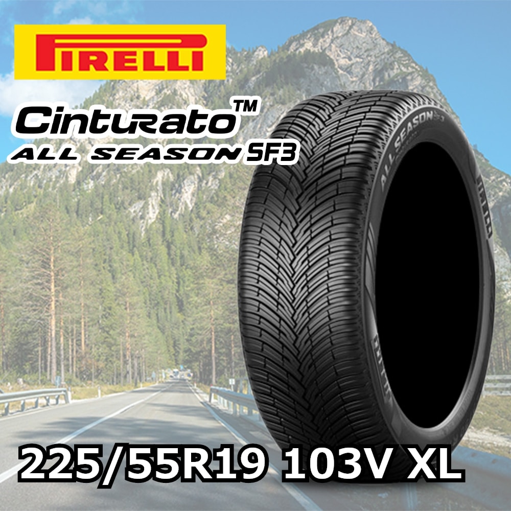 キャンペーン対象商品】PIRELLI CINTURATO ALL SEASON SF3 225/55R19