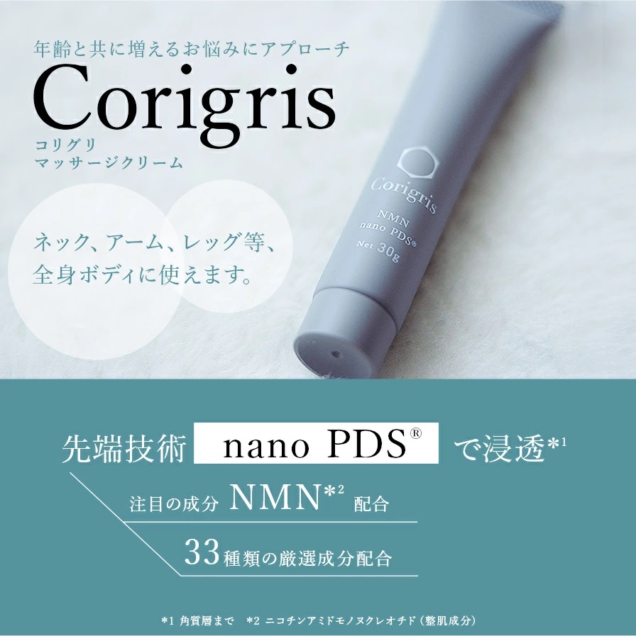 Corigris-コリグリ- 30g｜うさマートジャパンサービス株式会社の