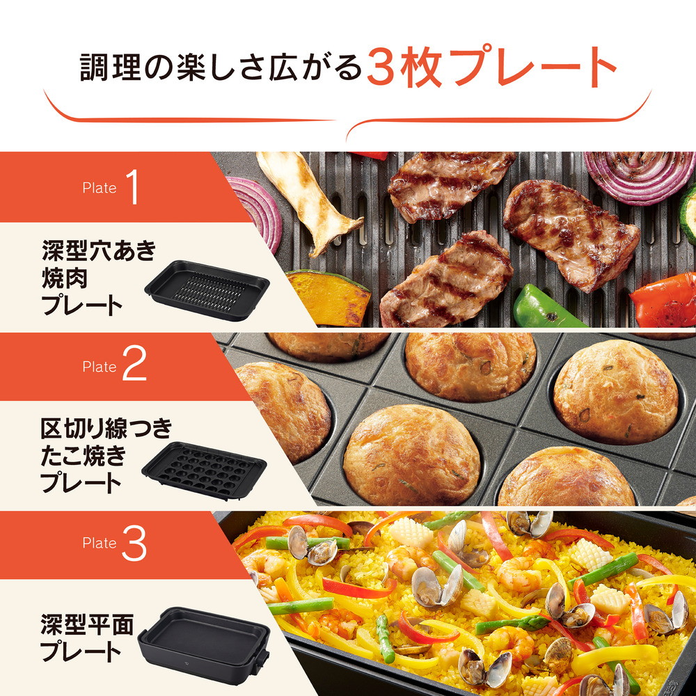 象印マホービン ホットプレート 3枚 EA-HA30-HZ チャコール｜うさ