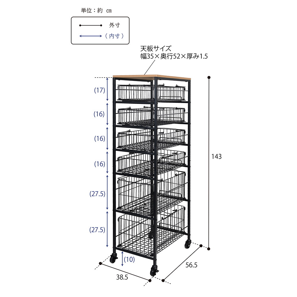 バスケット6段収納ラック BS-B6145｜うさマートジャパンサービス株式