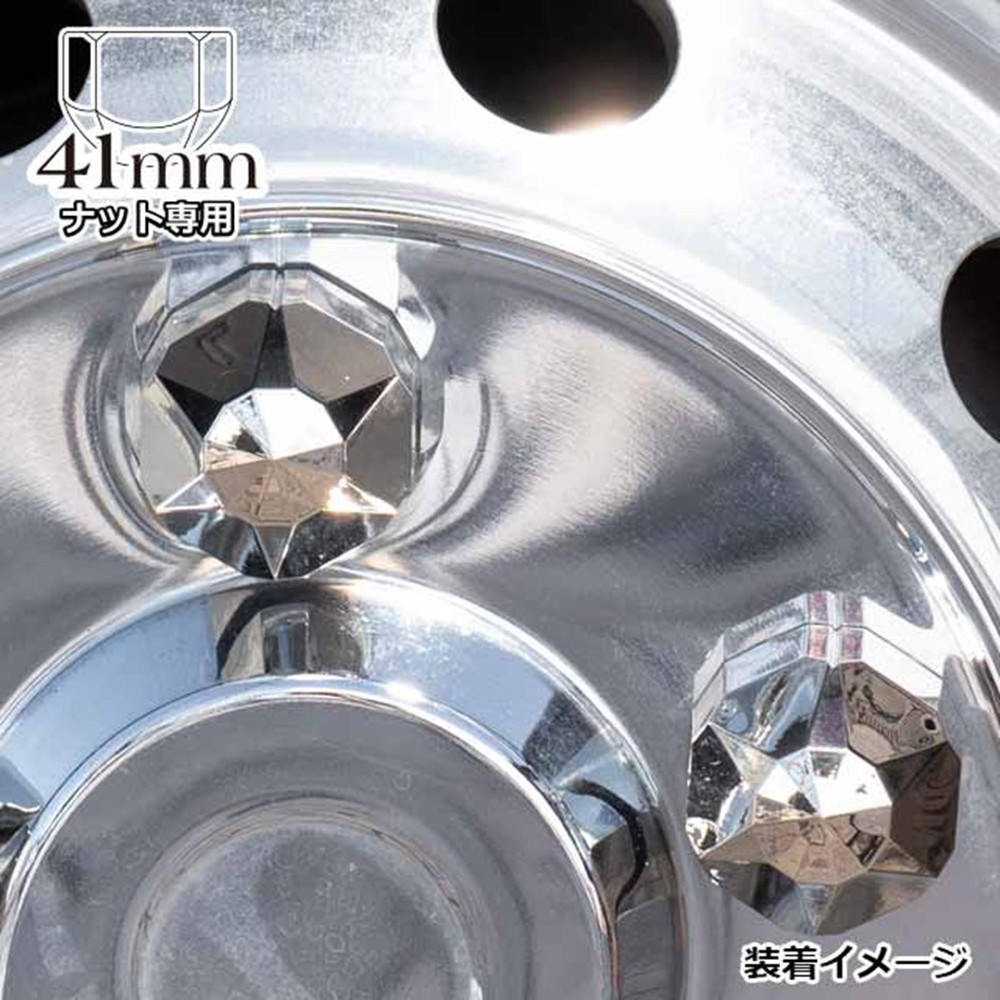 雅 ラインナットキャップ 41mm 高さ60mm 8個入 メッキ/ABS MI-NCY