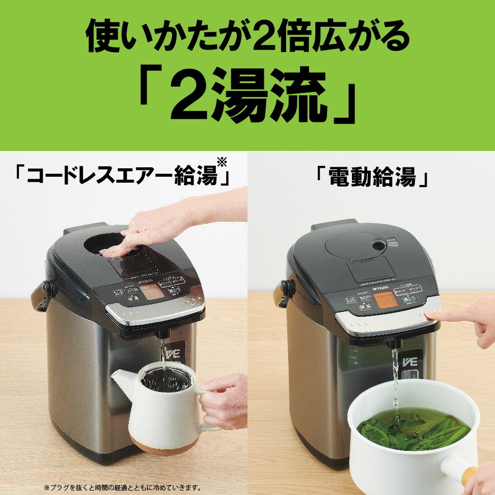 タイガー魔法瓶 蒸気レスVE電気まほうびん とく子さん 3.0L ブラック