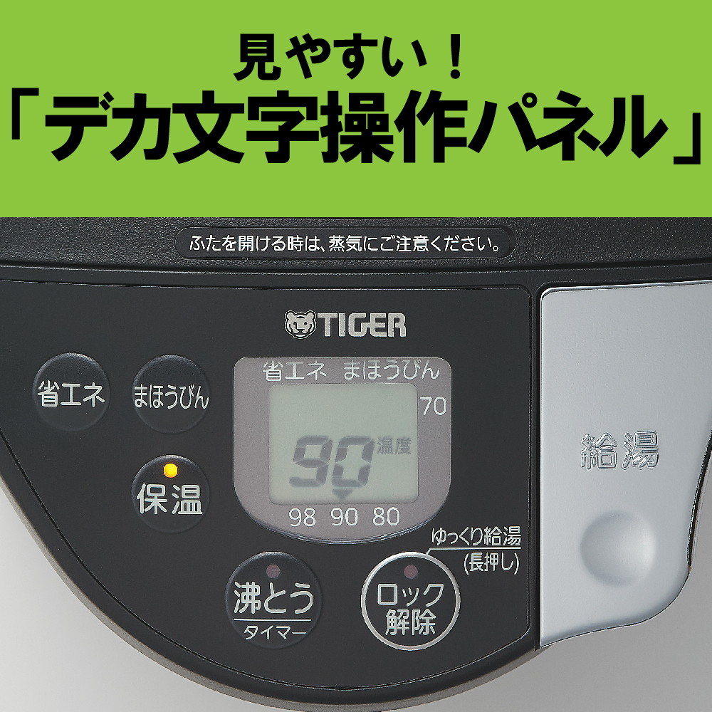 タイガー魔法瓶 蒸気レスVE電気まほうびん とく子さん 2.2L アーバン