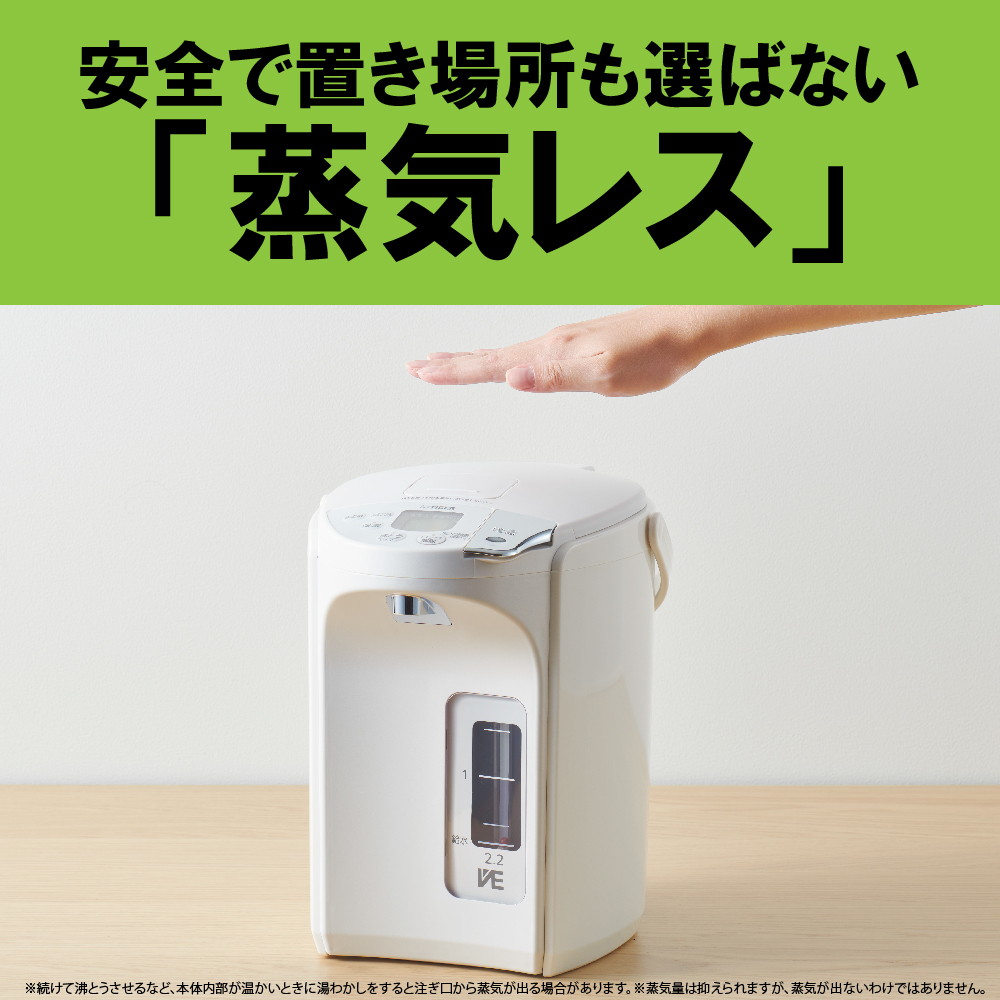 タイガー　蒸気レス　ev 電気　魔法瓶 蒸気レスVE電気まほうびんPIS-G220/G300 - タイガー魔法瓶