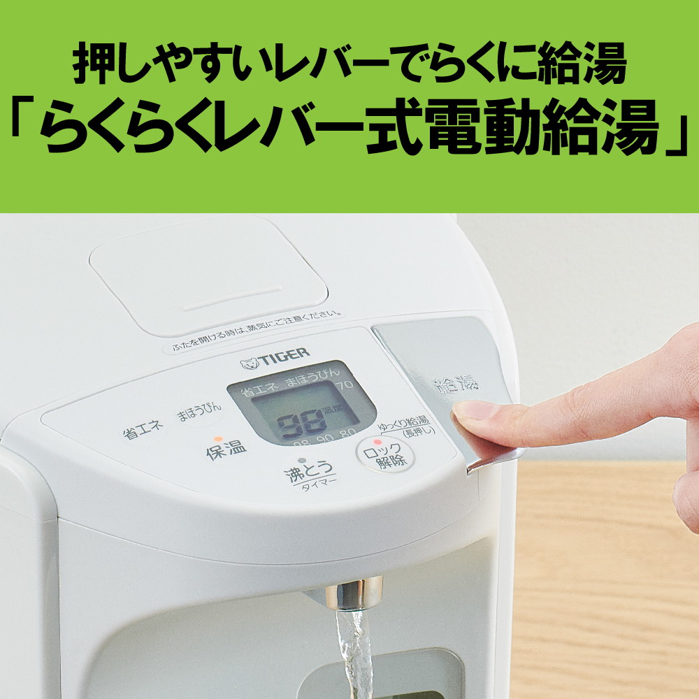 タイガー魔法瓶 蒸気レスVE電気まほうびん とく子さん 3.0L アーバン