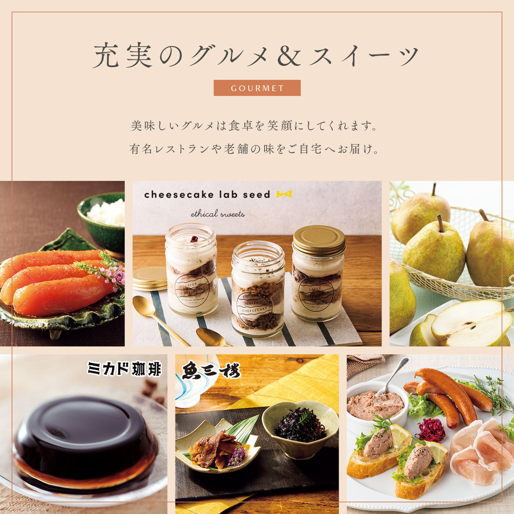 ベルメゾン・オリジナル カタログギフト】千趣会 MUSUBI 藤黄(とうおう