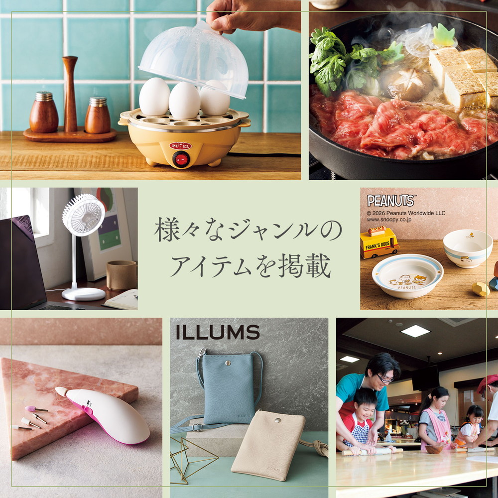 ベルメゾン・オリジナル カタログギフト】千趣会 MUSUBI 藤黄(とうおう