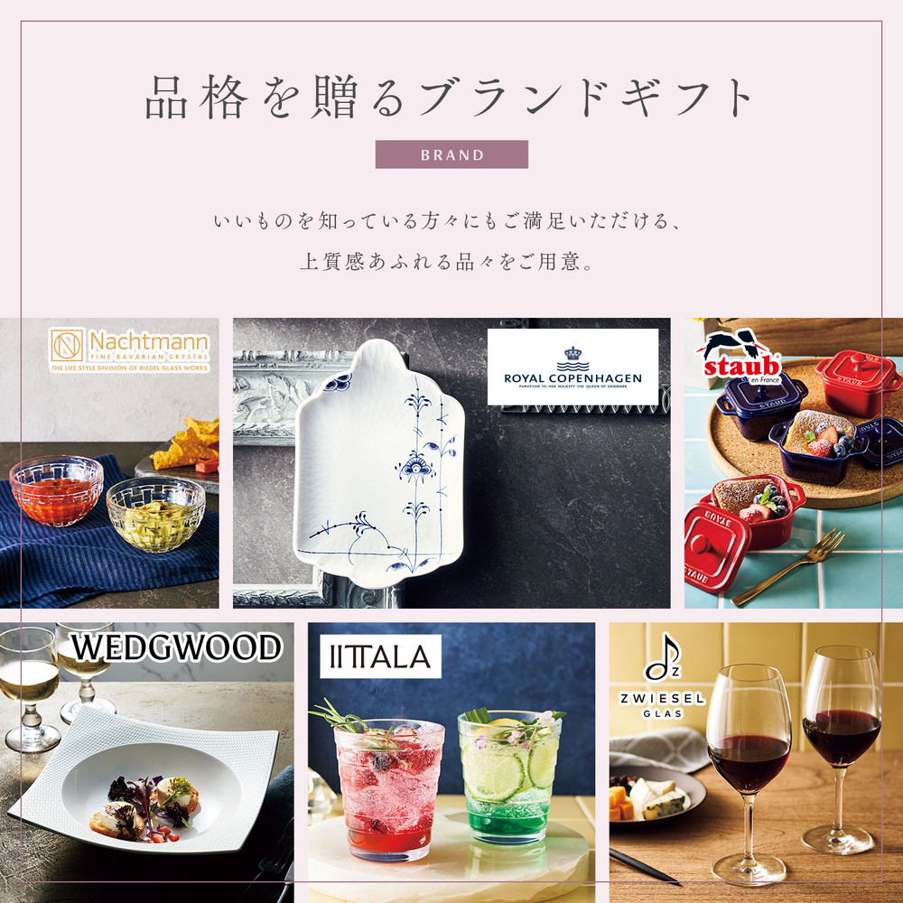 ベルメゾン・オリジナル カタログギフト】千趣会 MUSUBI 柑子(こうじ