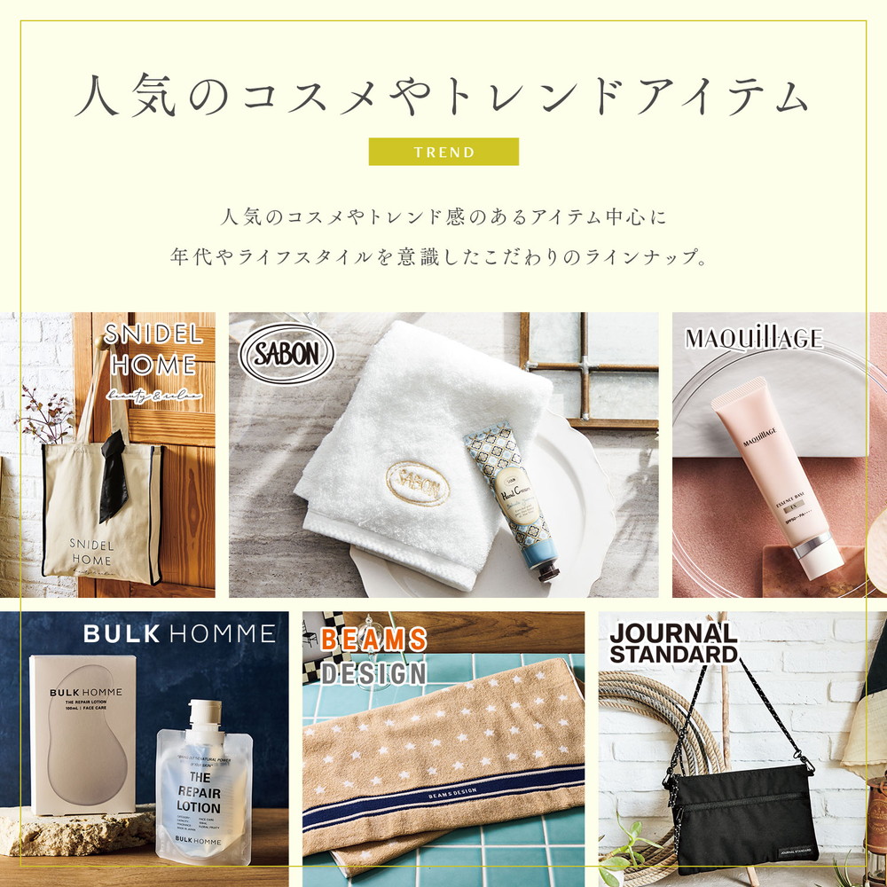 ベルメゾン・オリジナル カタログギフト】千趣会 MUSUBI 柑子(こうじ
